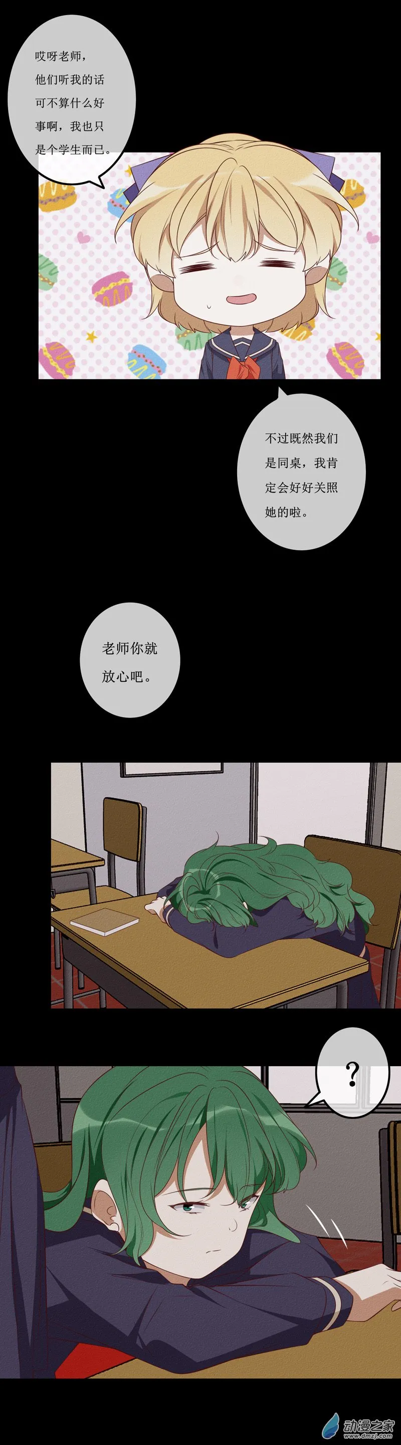 第一章番外（上）23