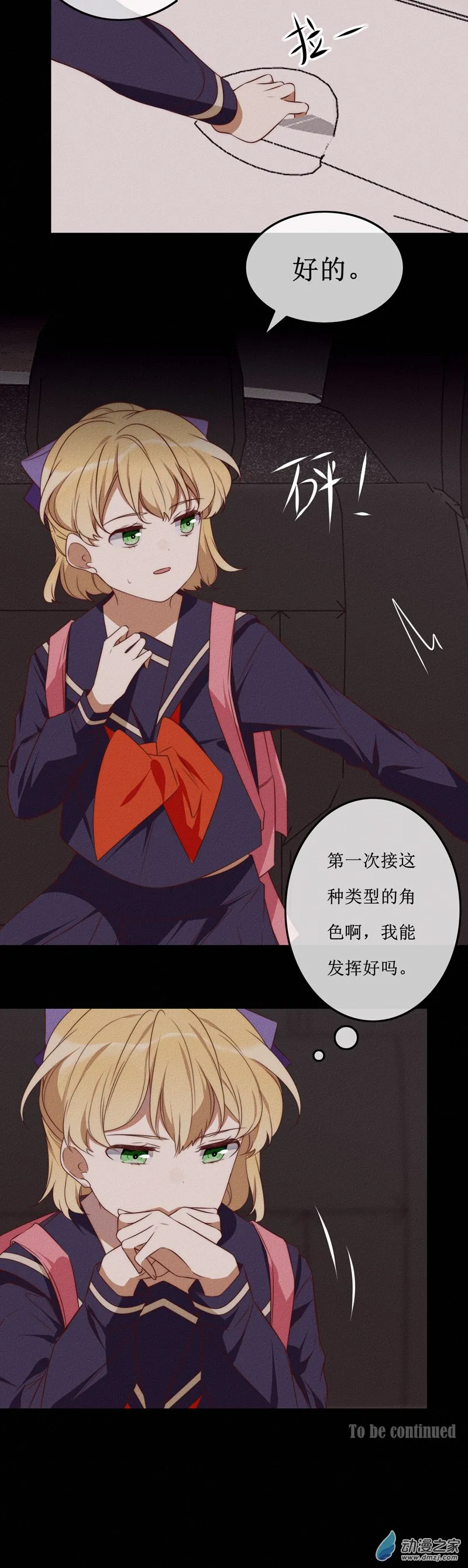 第一章番外（上）20