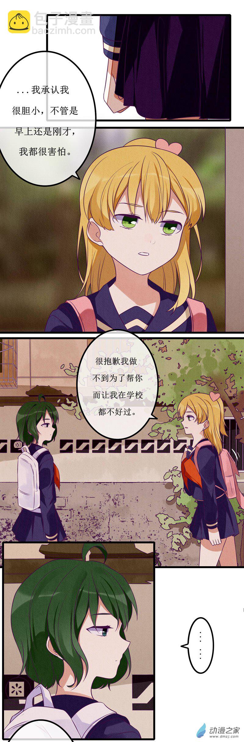 08 敌意3