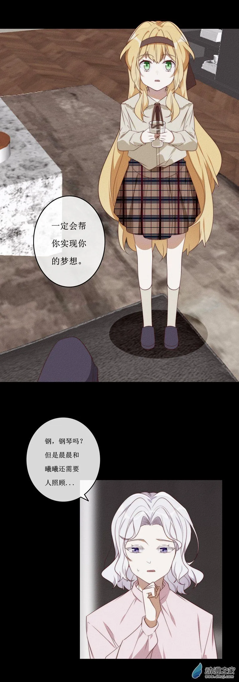 29 裴曦の自白8