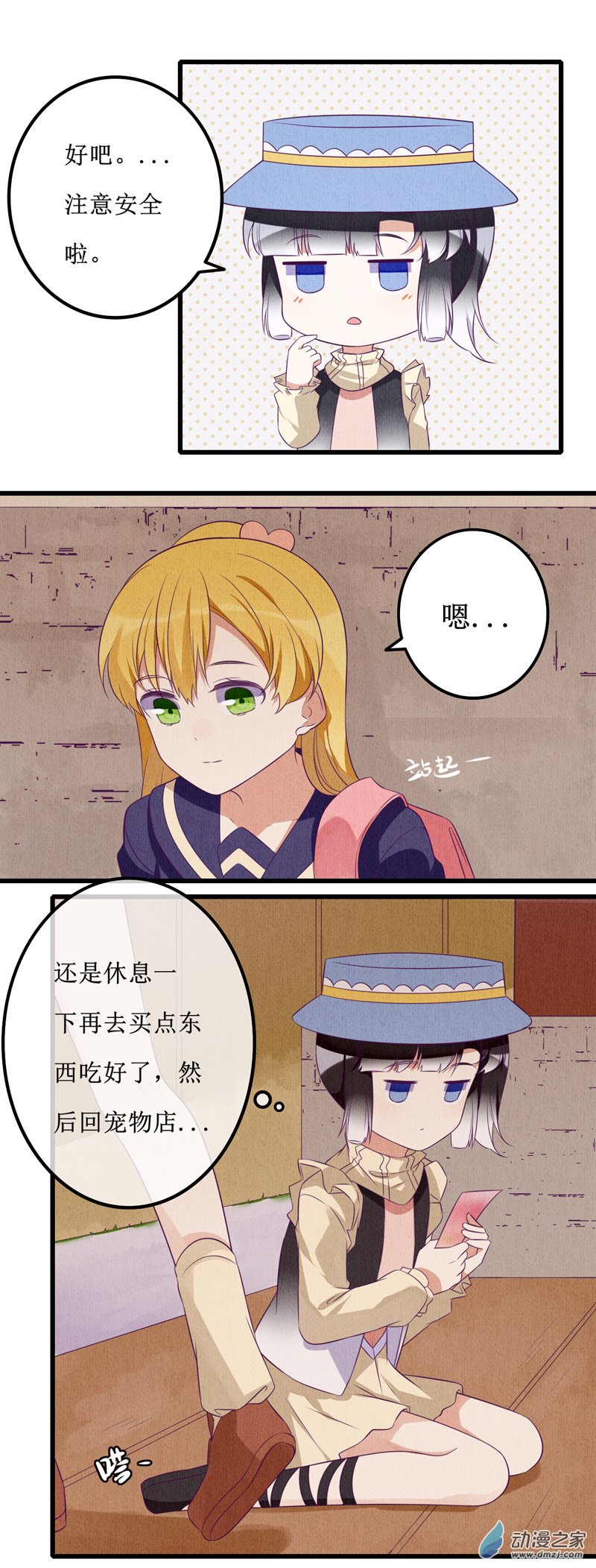 07 疑心19