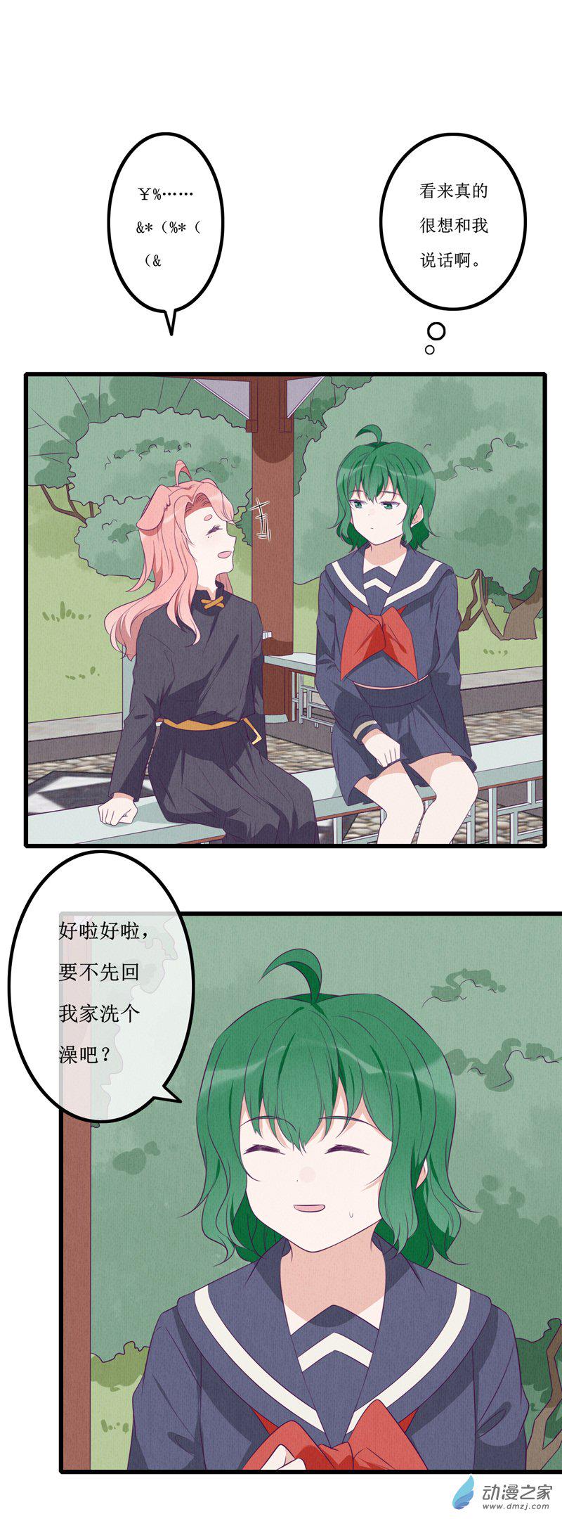 17 欢欢34