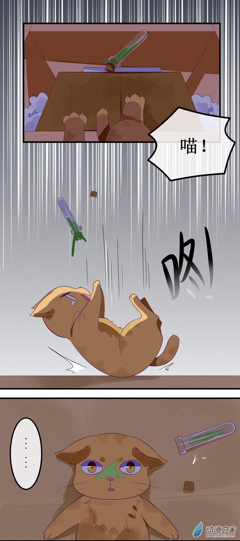 01 药水8