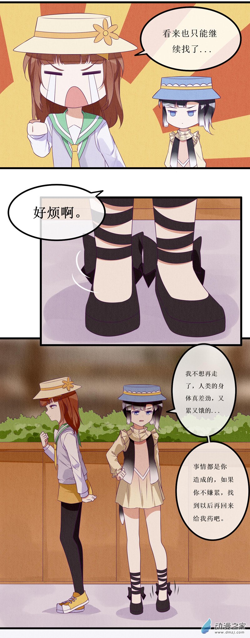 06 相遇9