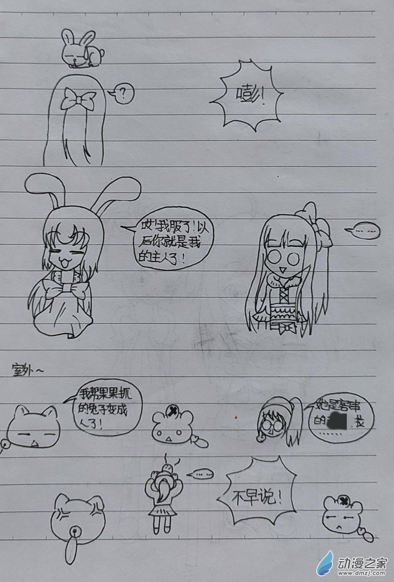 番外31