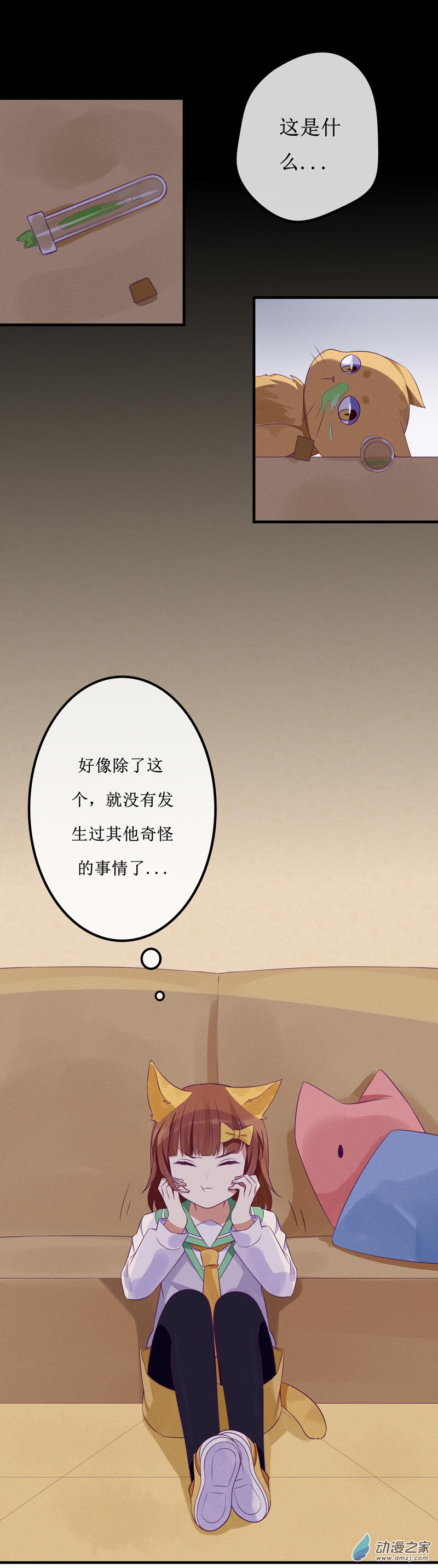 01 药水9