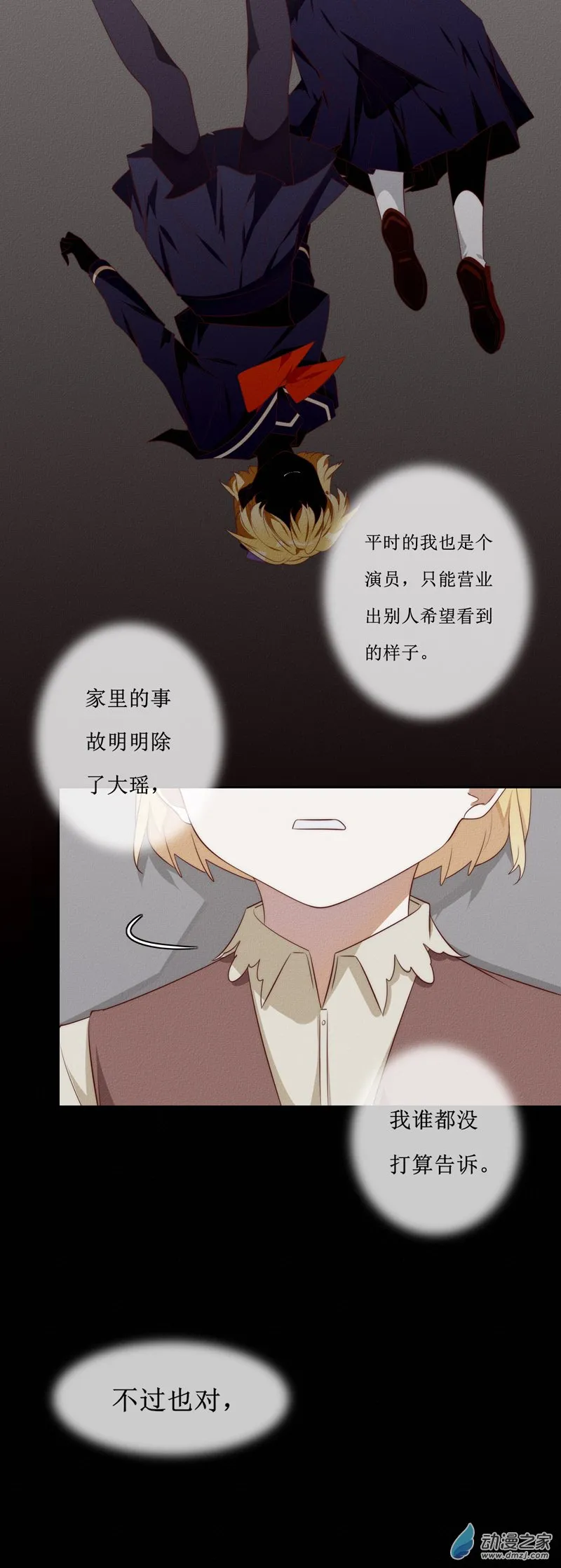 第一章番外（上）158