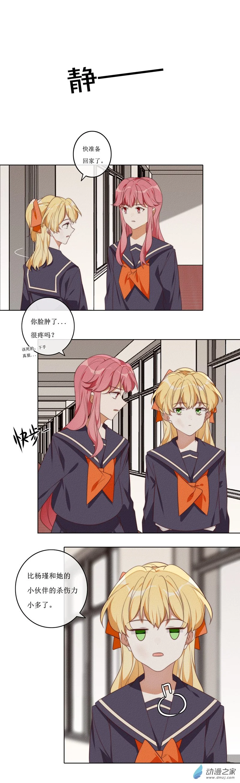 33 谈话8