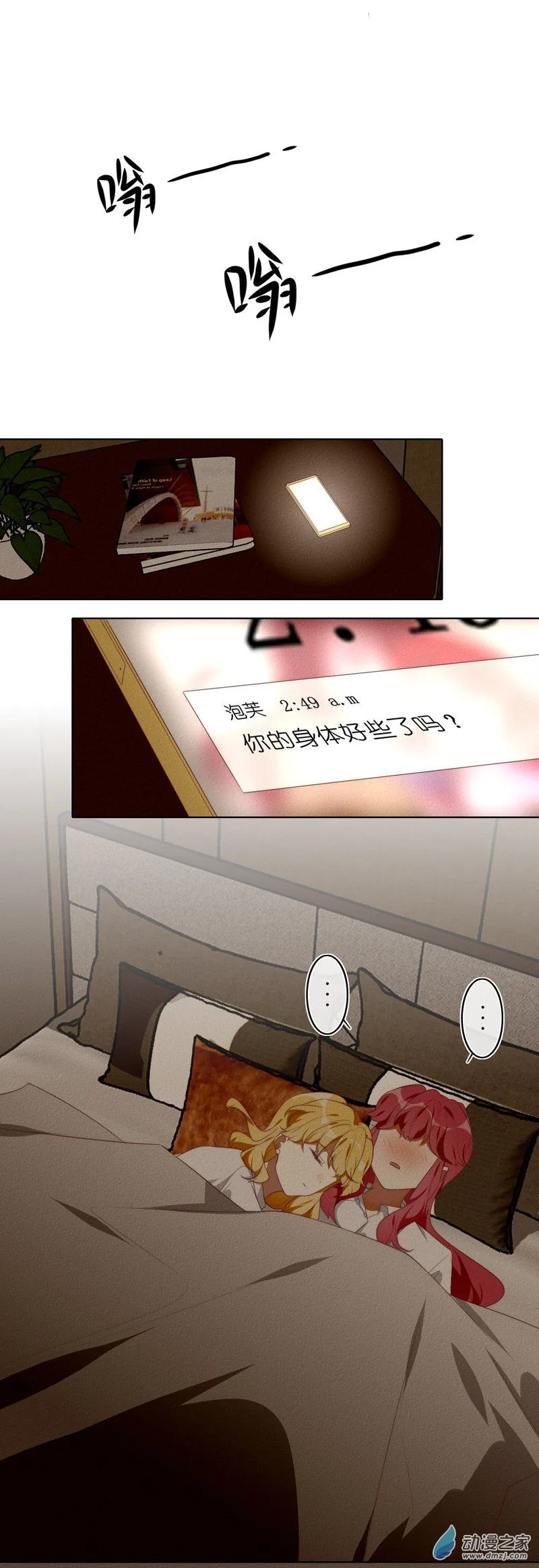 30 第二章第一话2