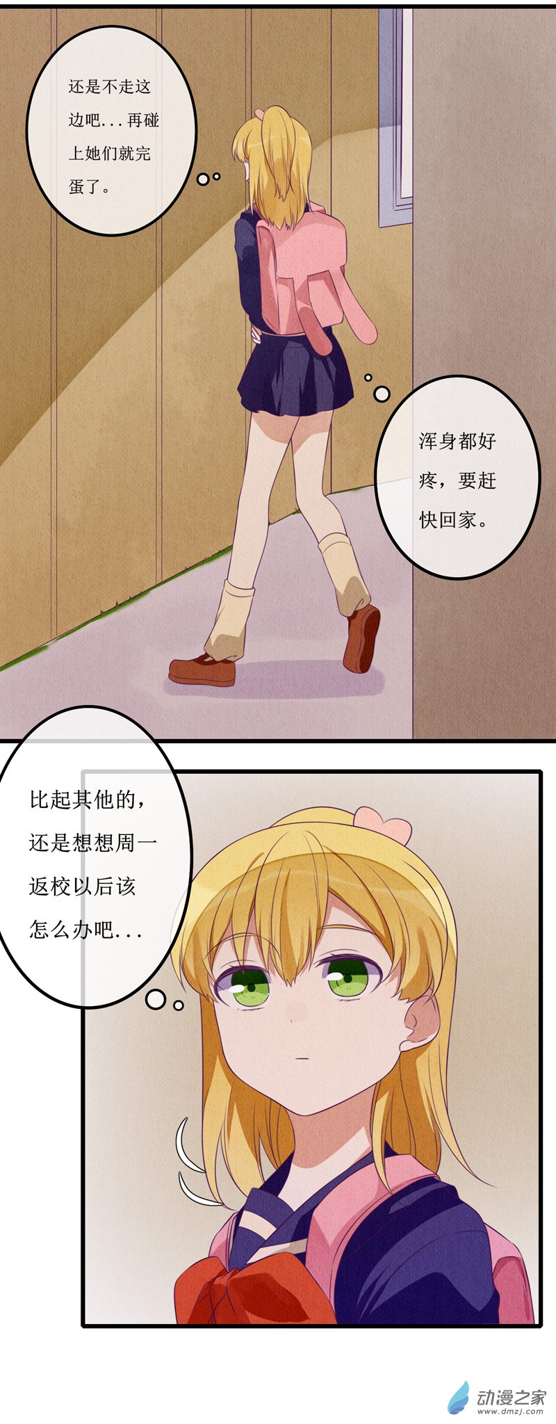 07 疑心20