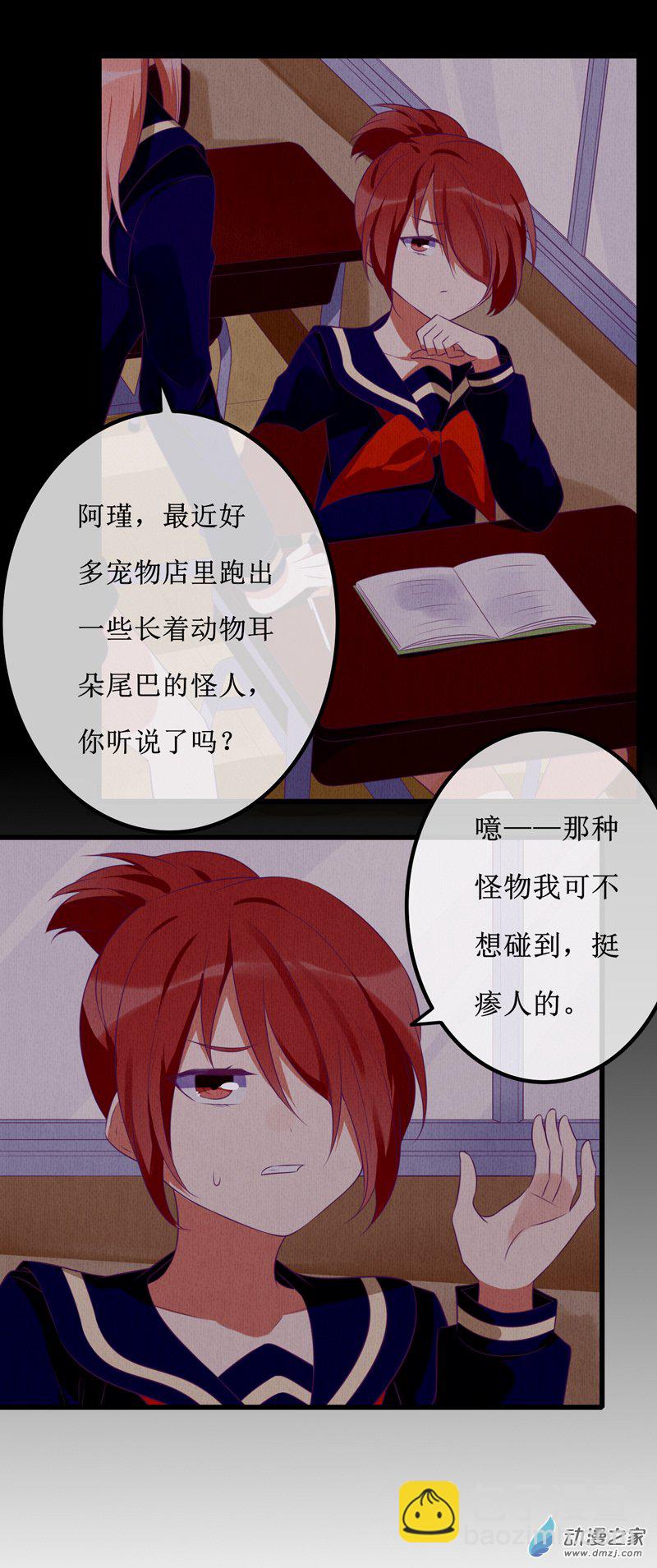 07 疑心7