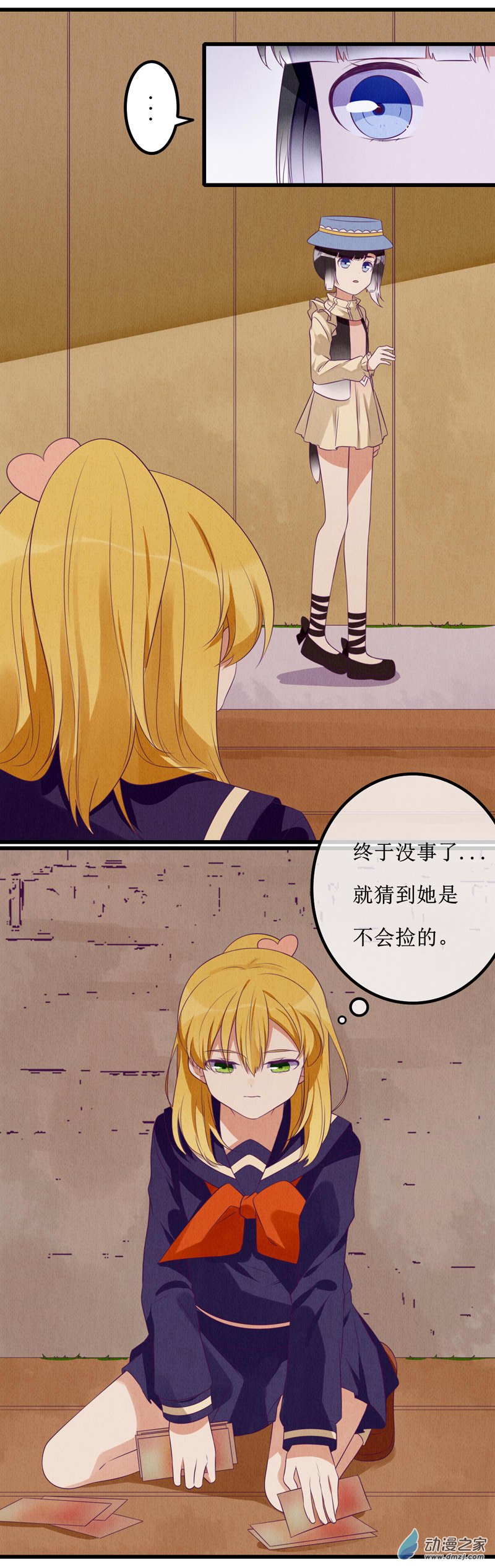 07 疑心11