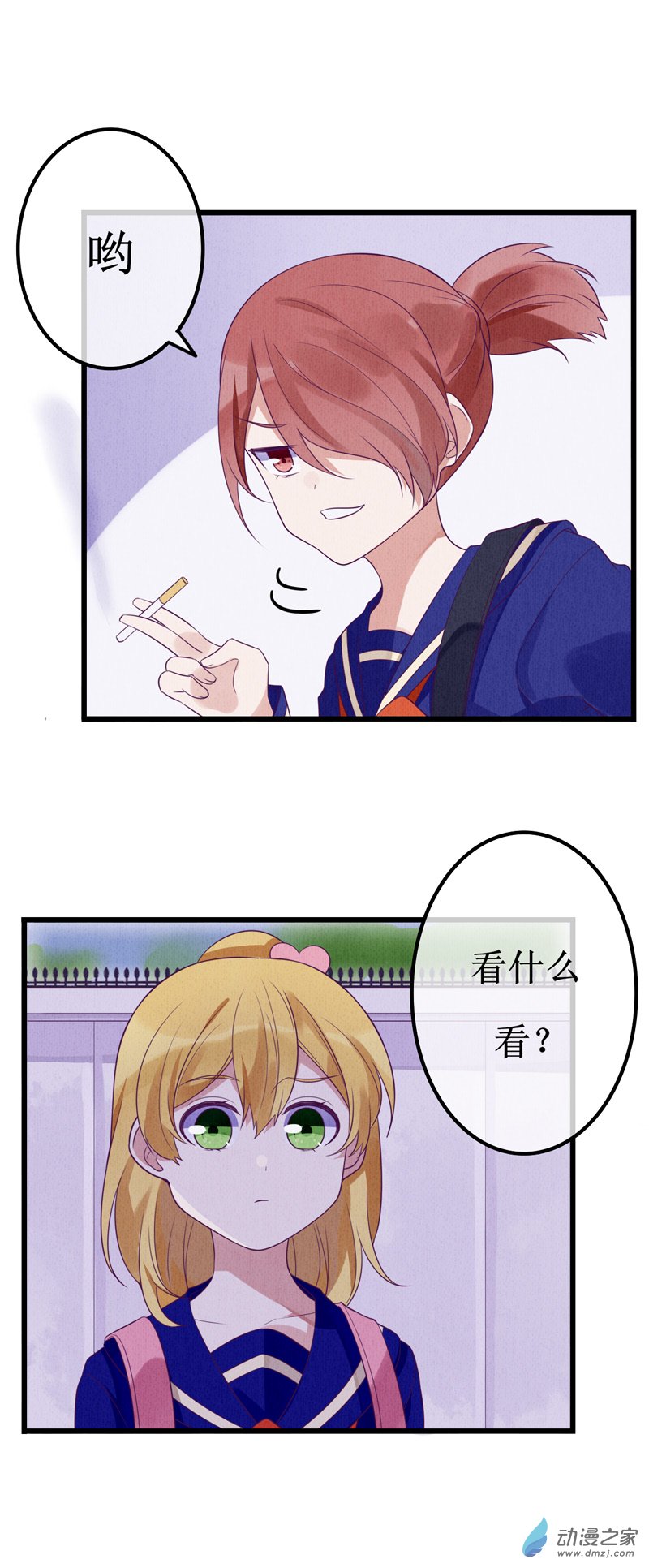 03 宿敌13