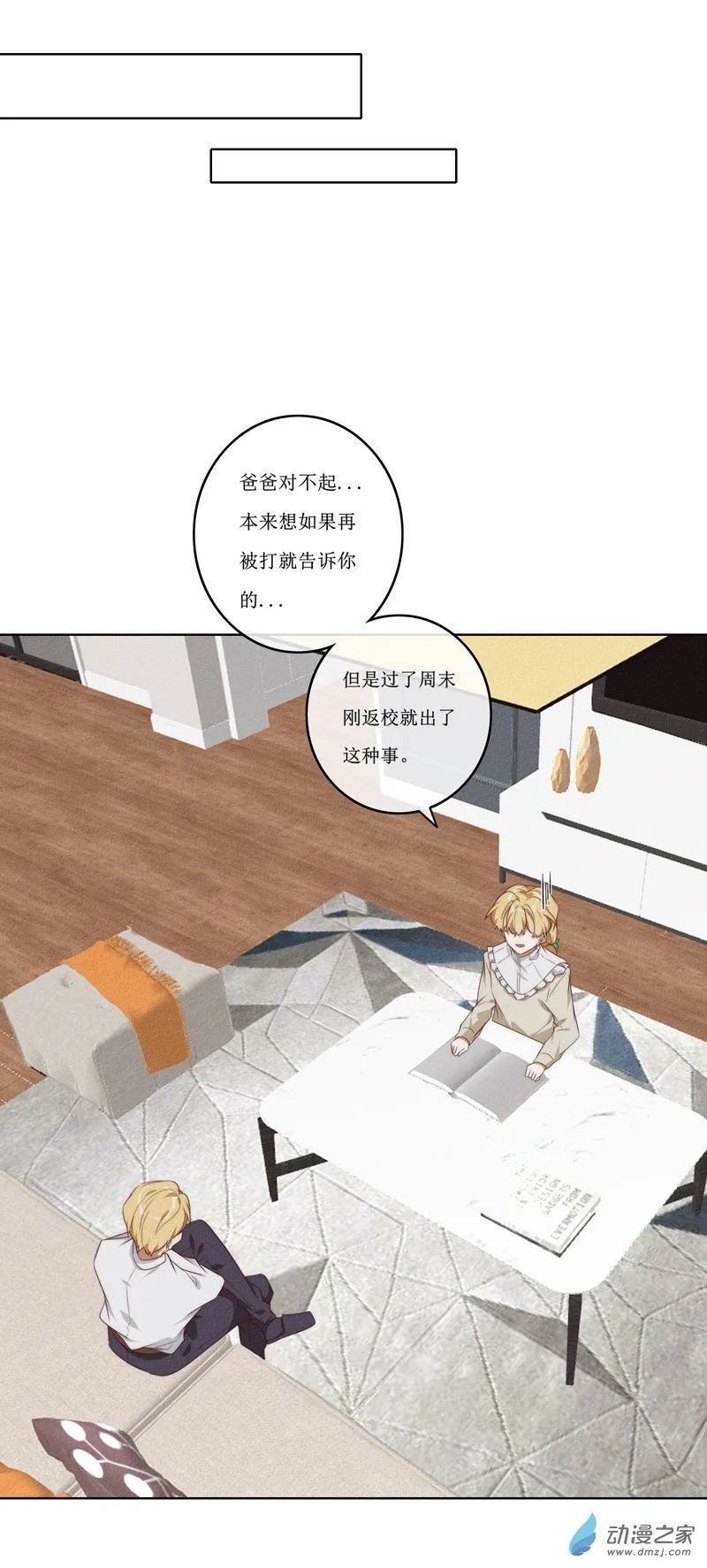 31 休息10