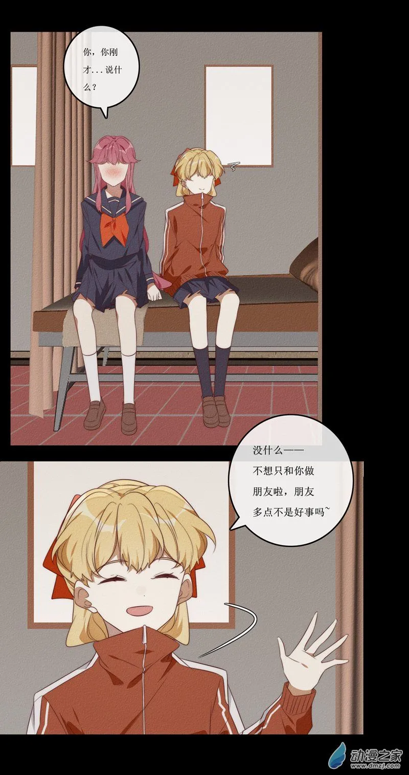 30 第二章第一话7
