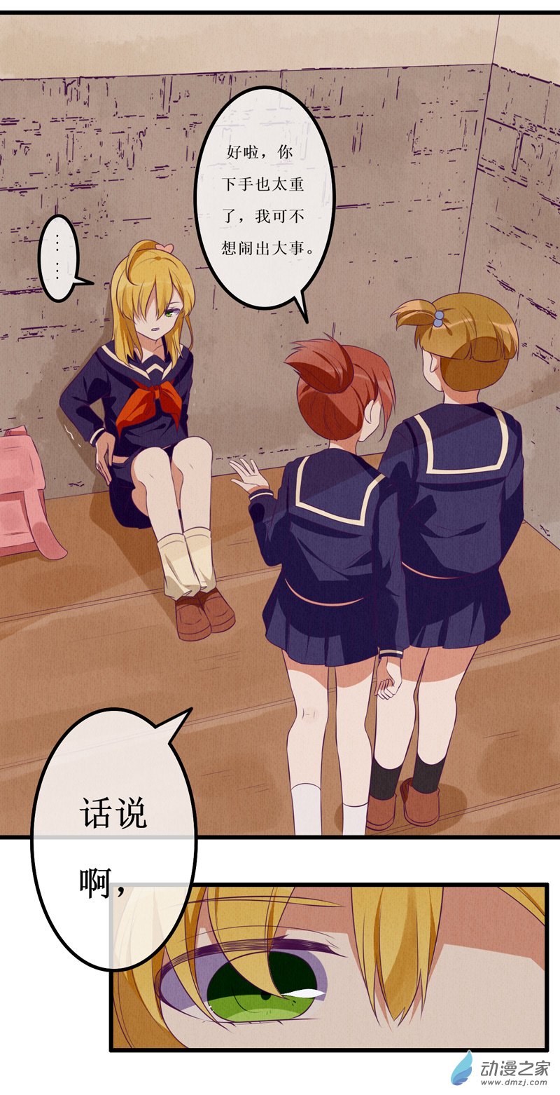 06 相遇12