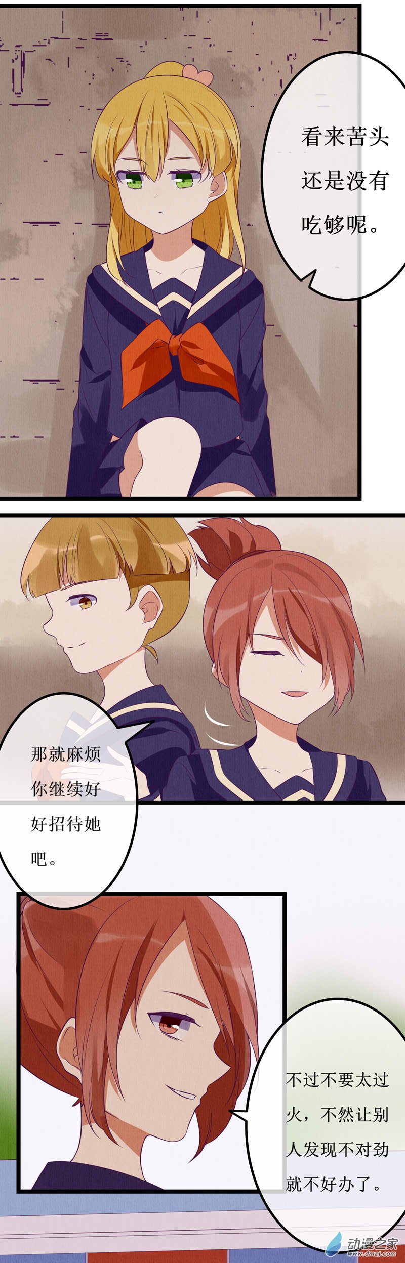 06 相遇6