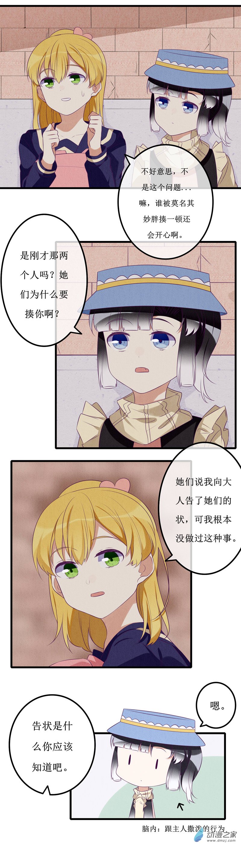 08 敌意15