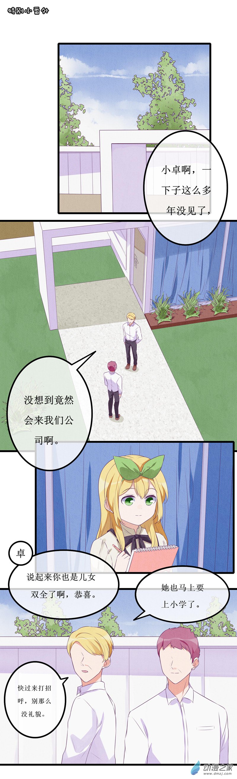 番外10