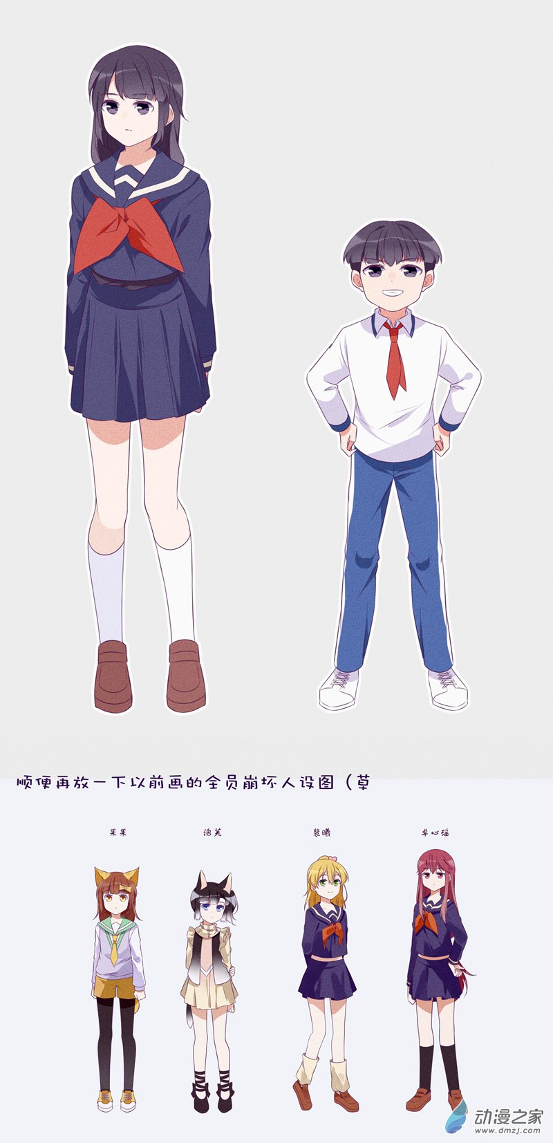新人设20