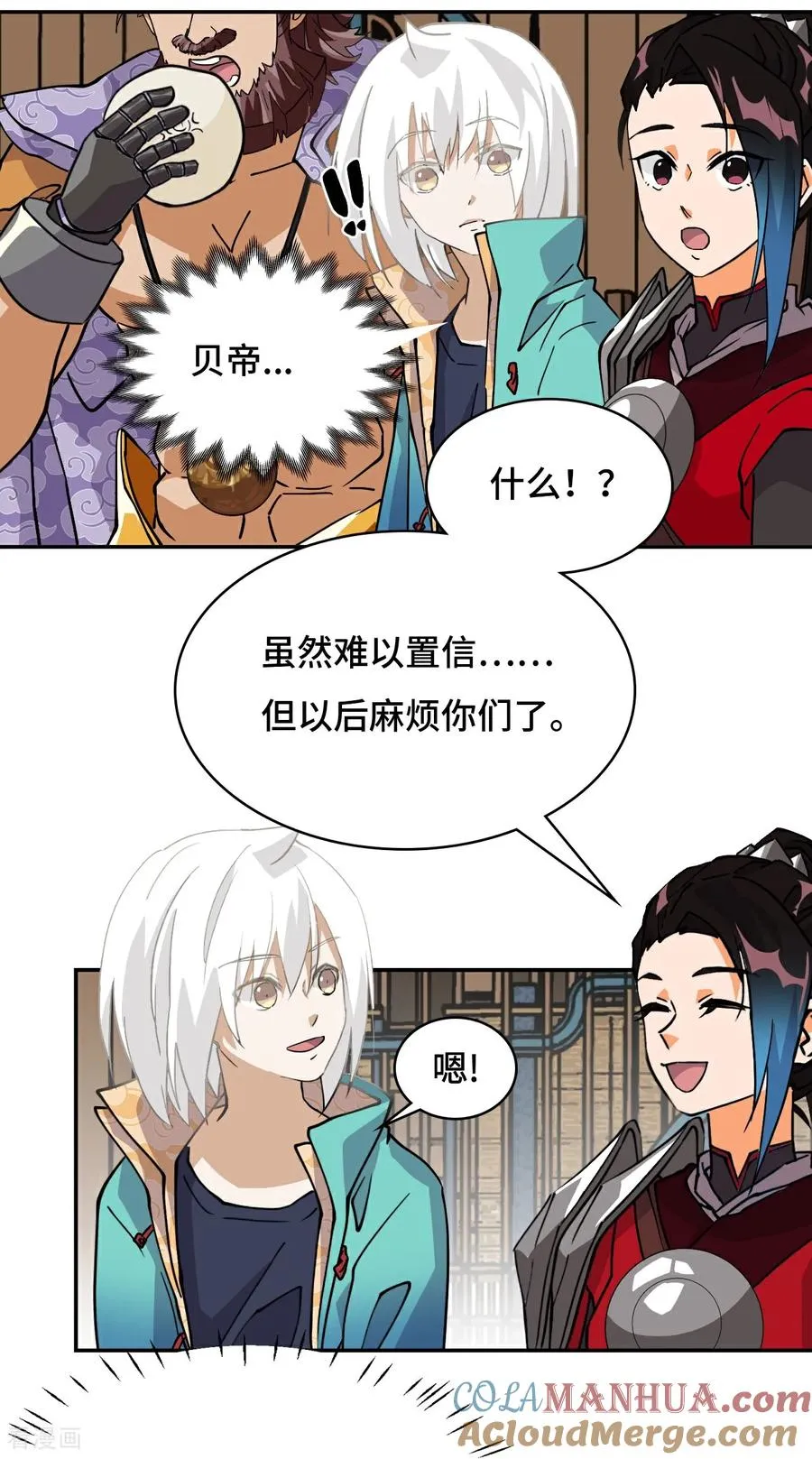 第43话 天道小队2