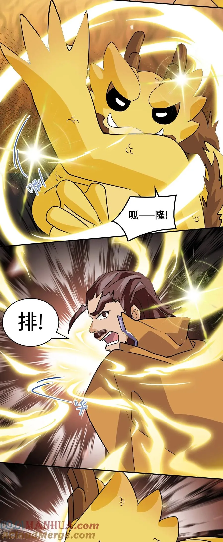 第11话 这种霸道20