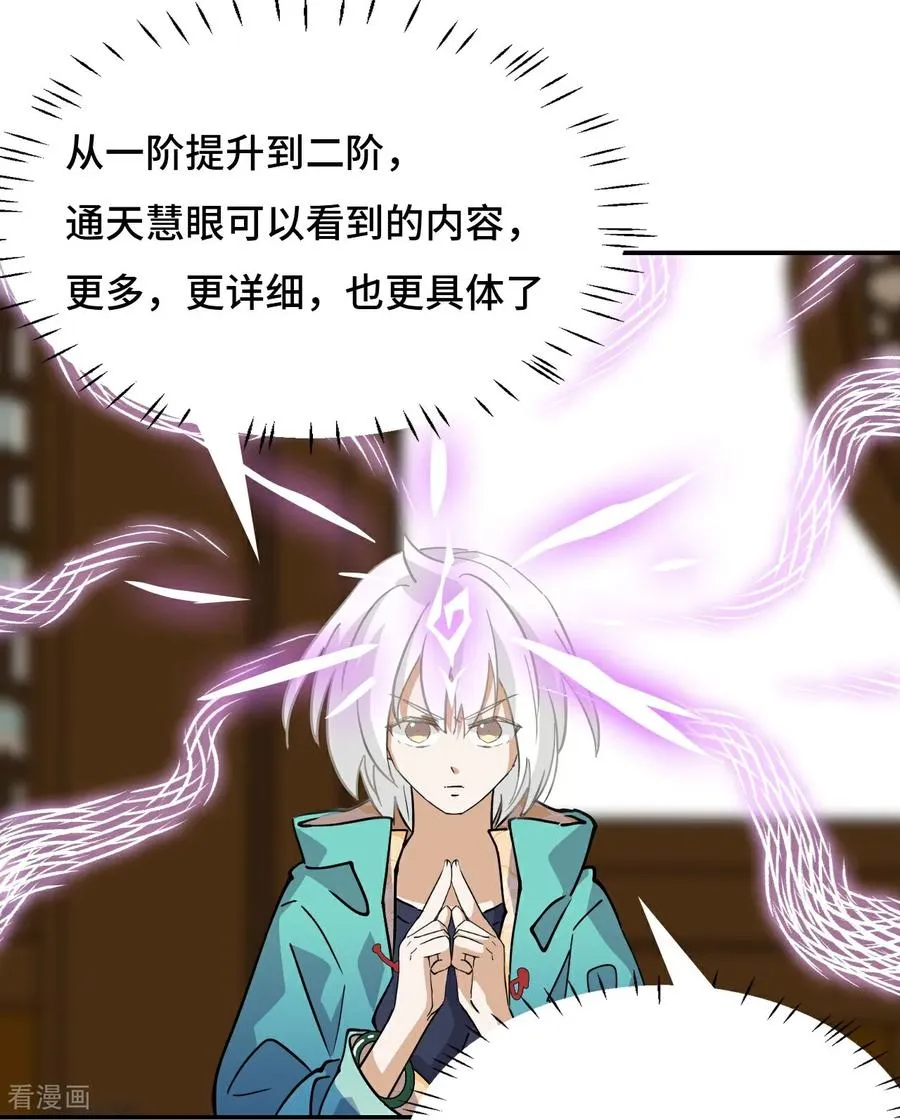 第37话 水镜9