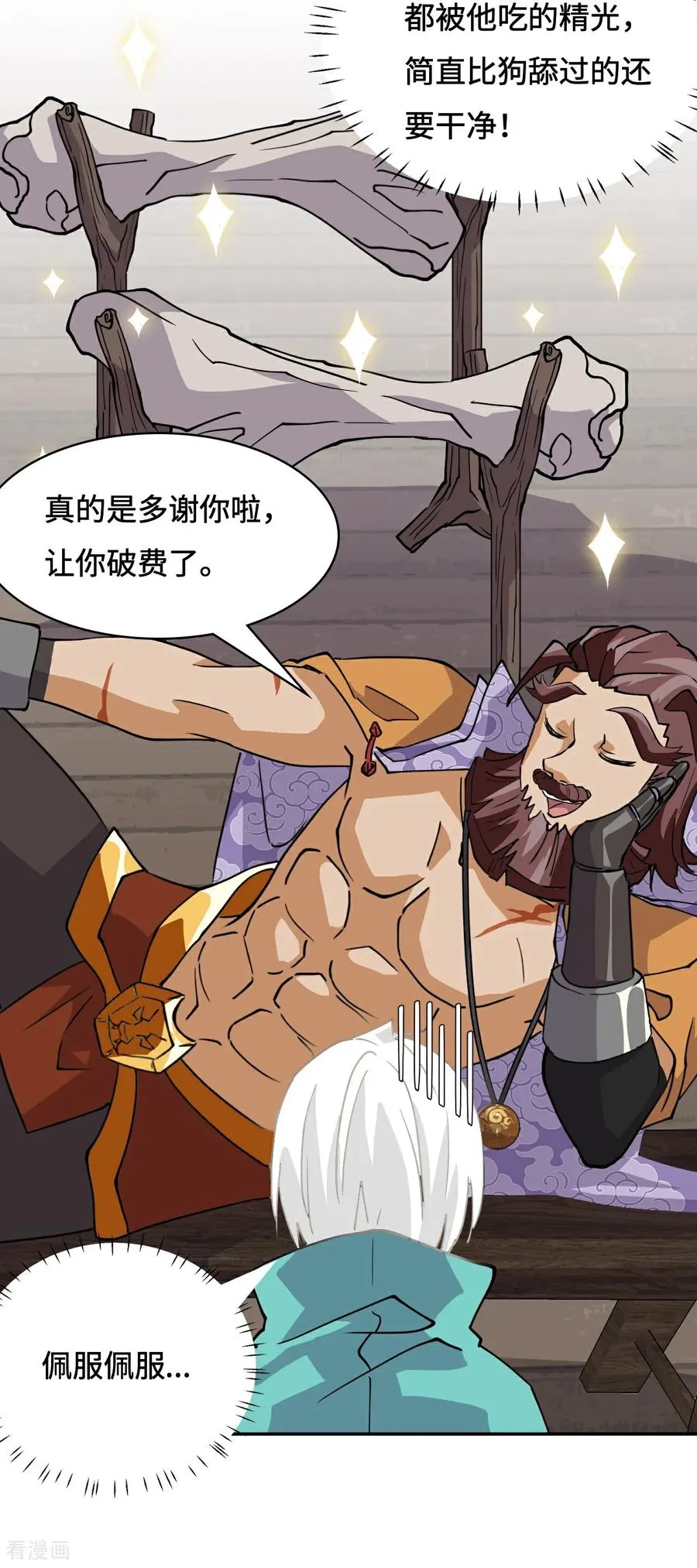 第4话 哈士奇？11