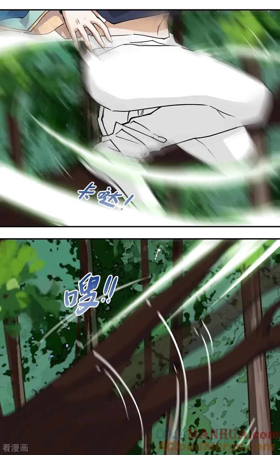 第16话 大…！！呱？2