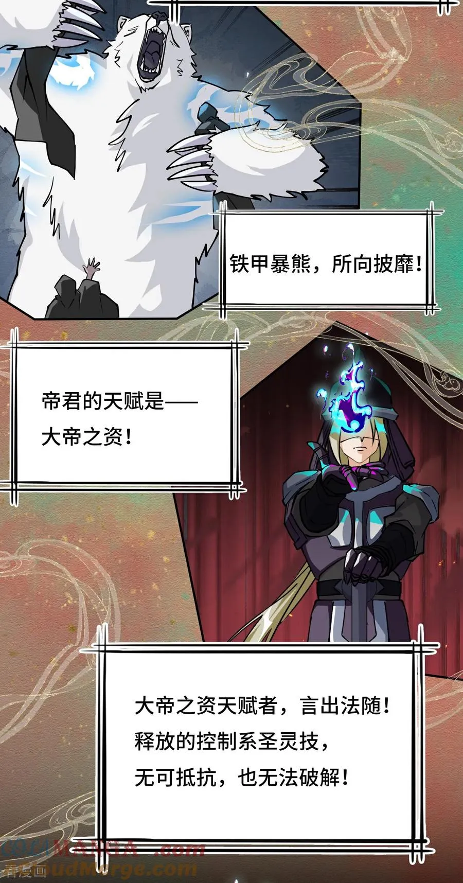 第58话 不可思议9