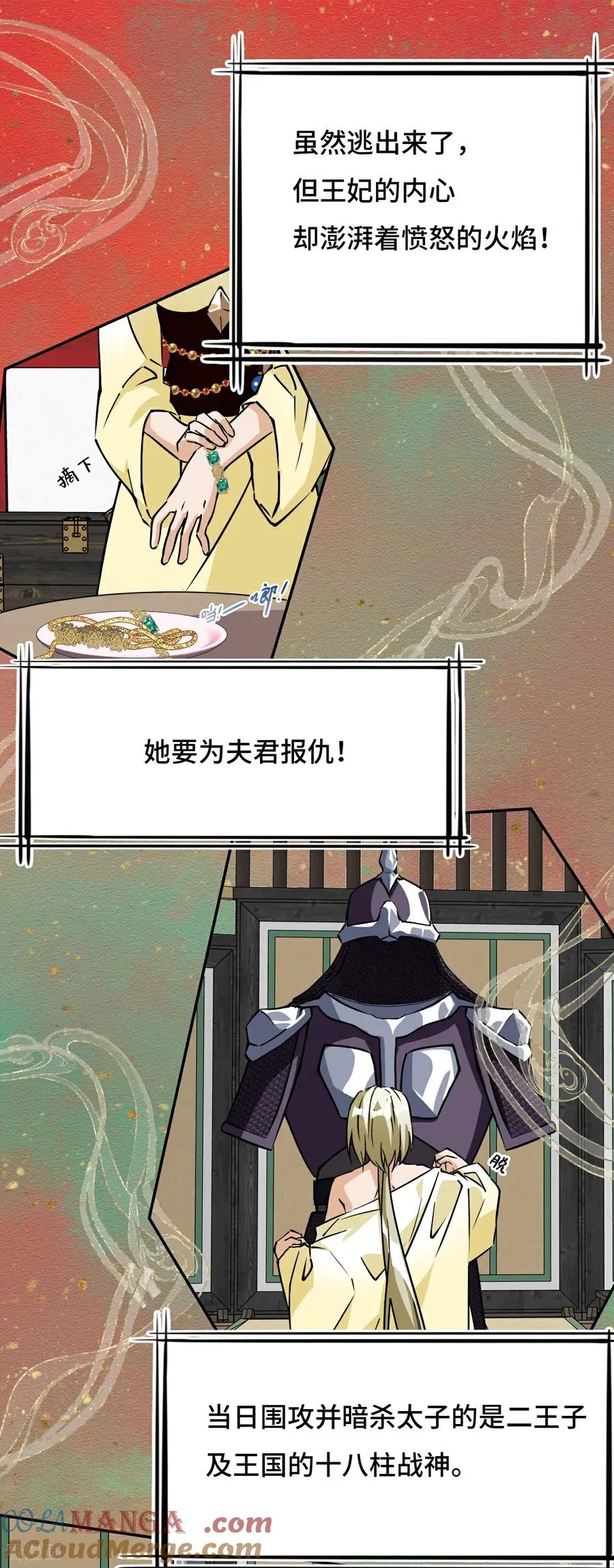 第58话 不可思议5