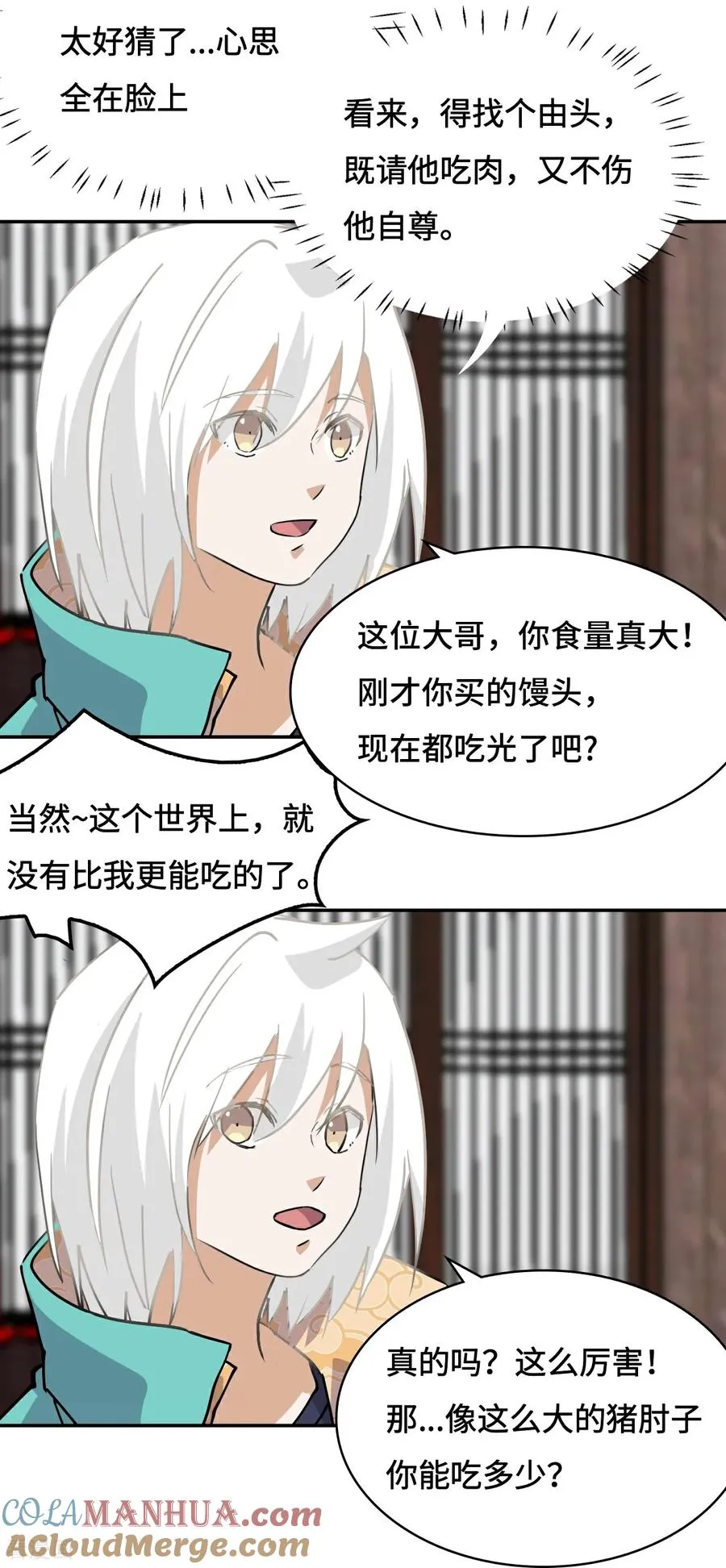第3话 物超所值18
