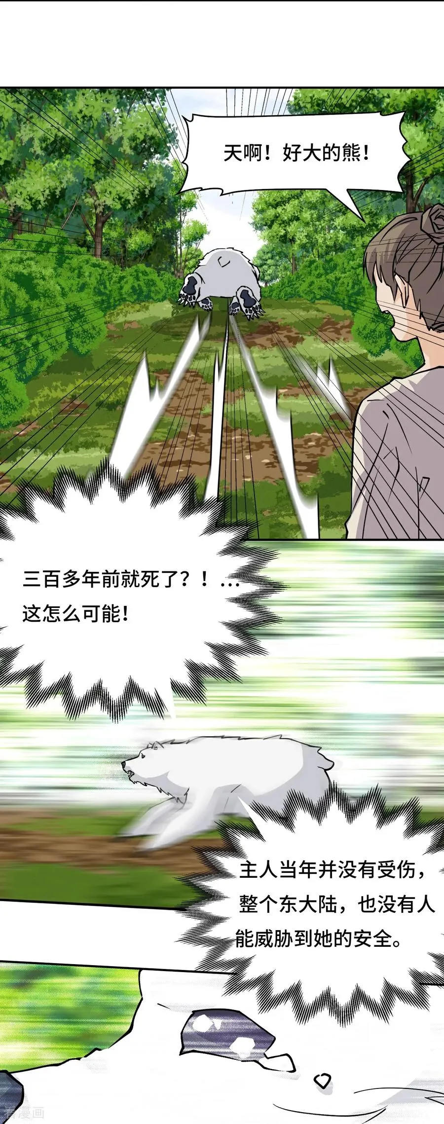第59话 彼岸香9