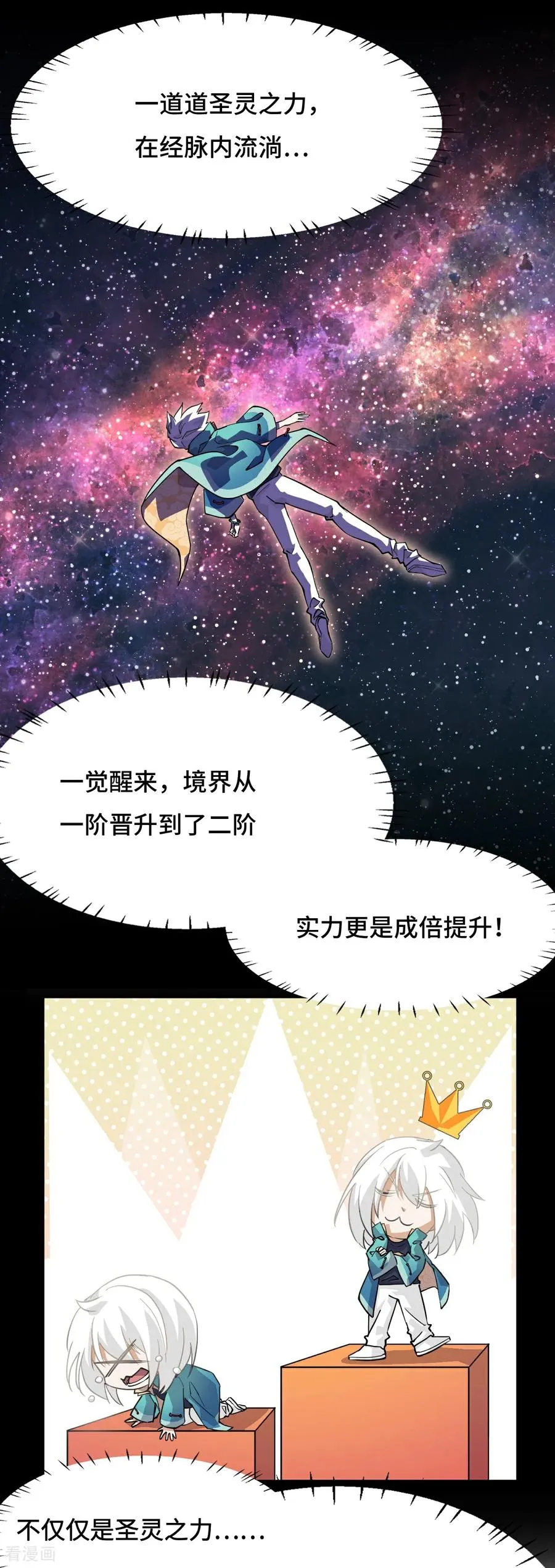 第21话 什么情况9