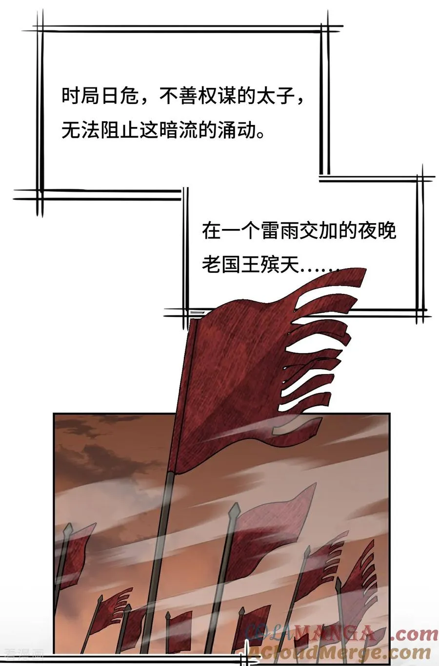 第57话 清者自清14