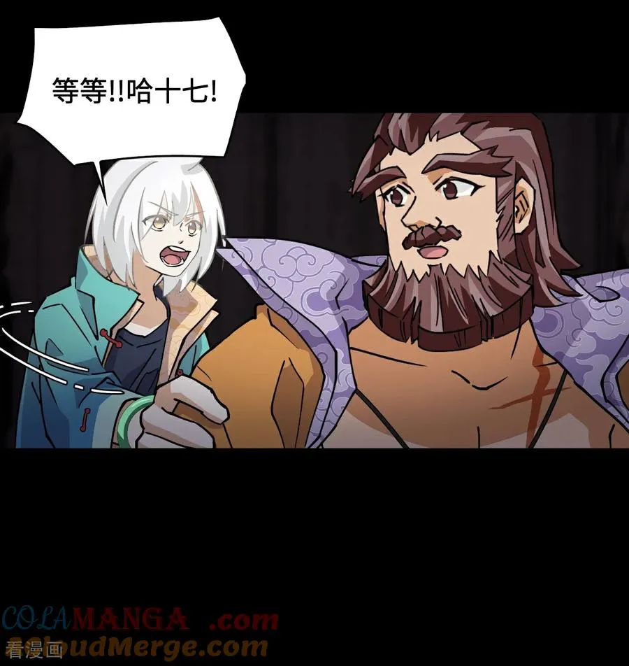 第48话 精神能量5