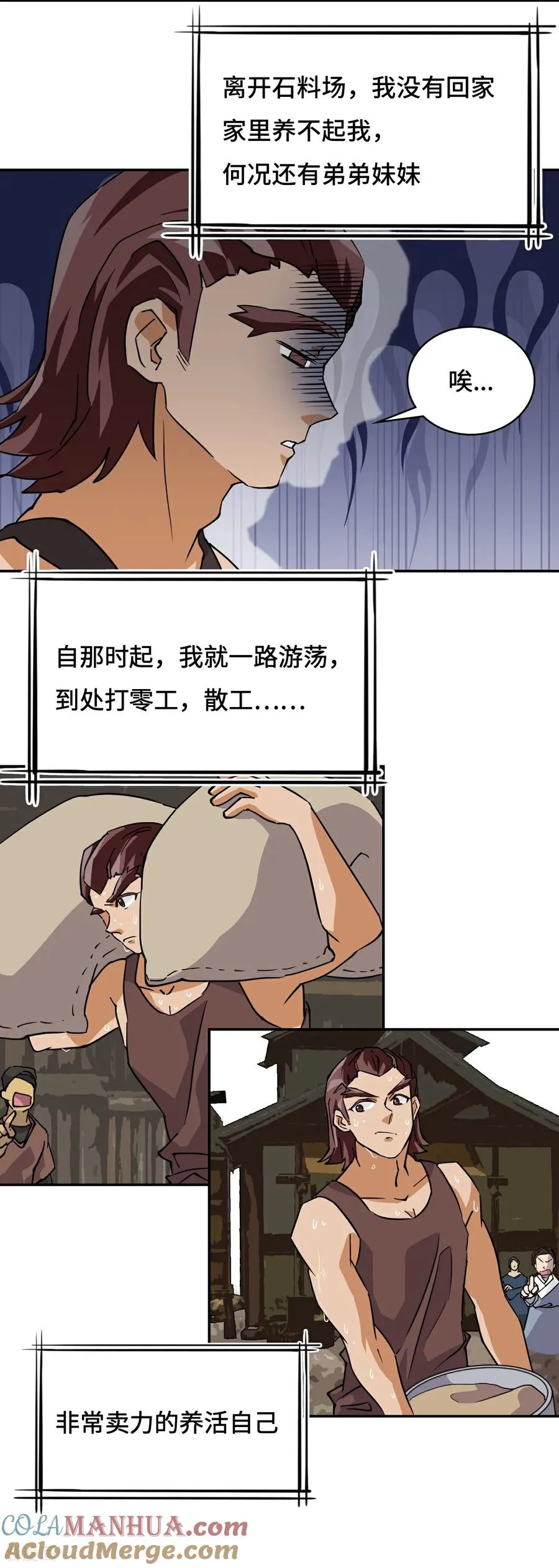 第23话 一见钟情4