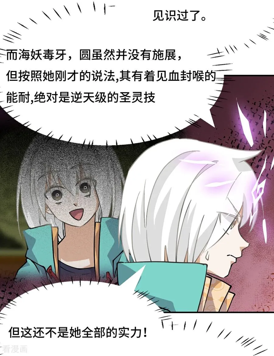 第37话 水镜11