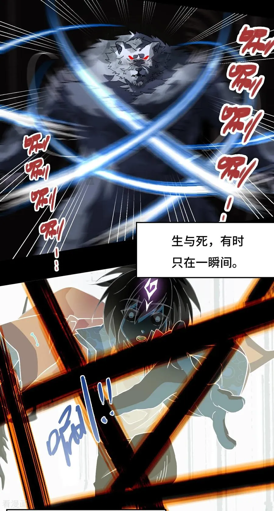 第53话 我命休矣7