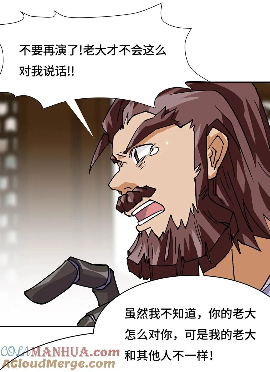 第34话 何须下毒6
