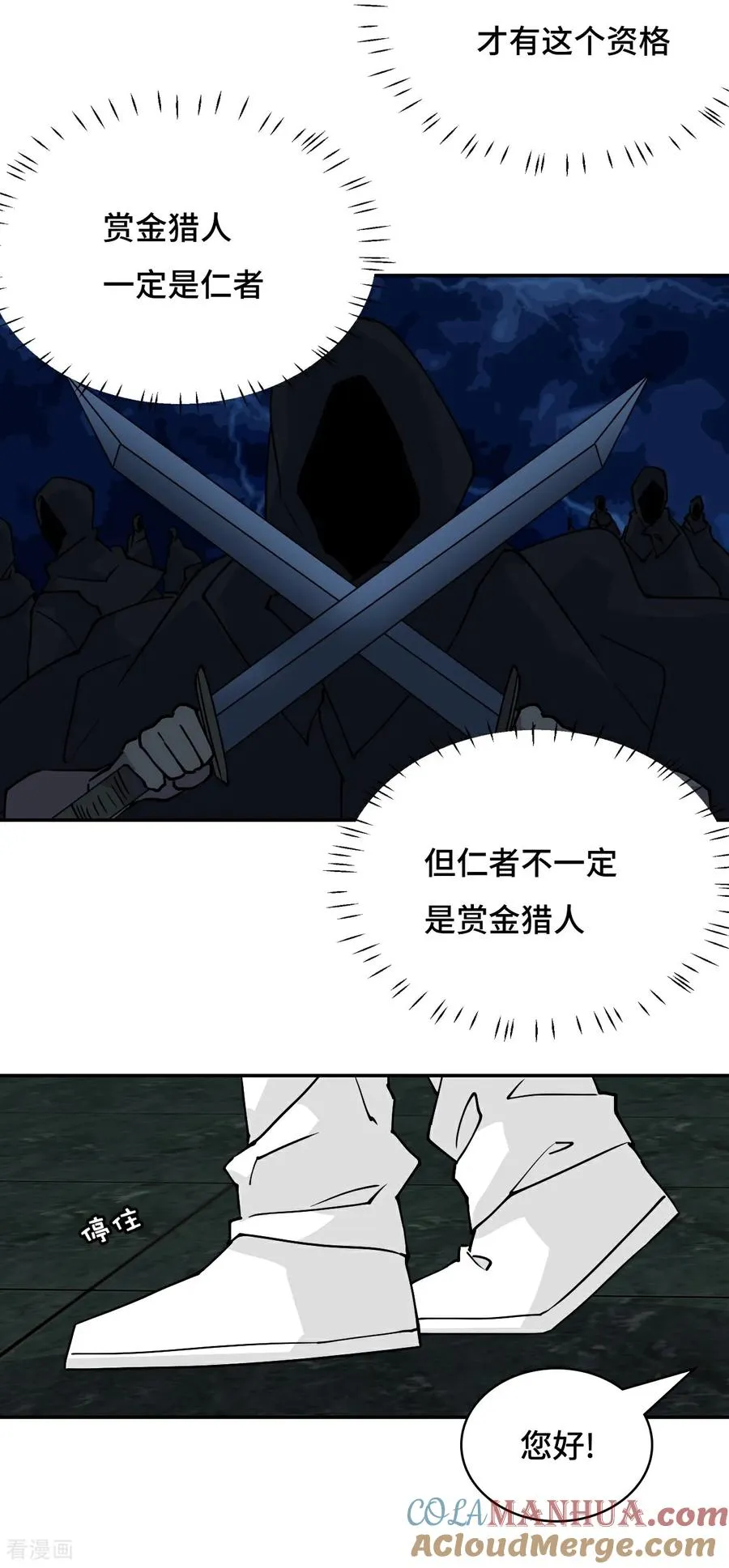 第14话 猎人徽章6