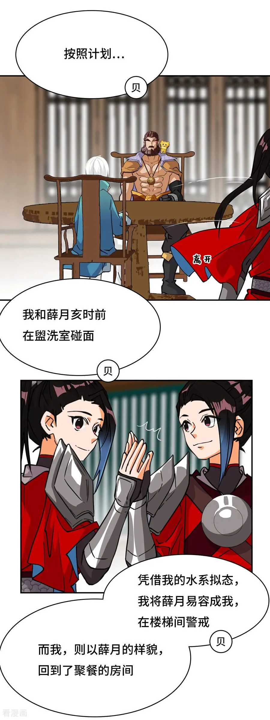 第37话 水镜1