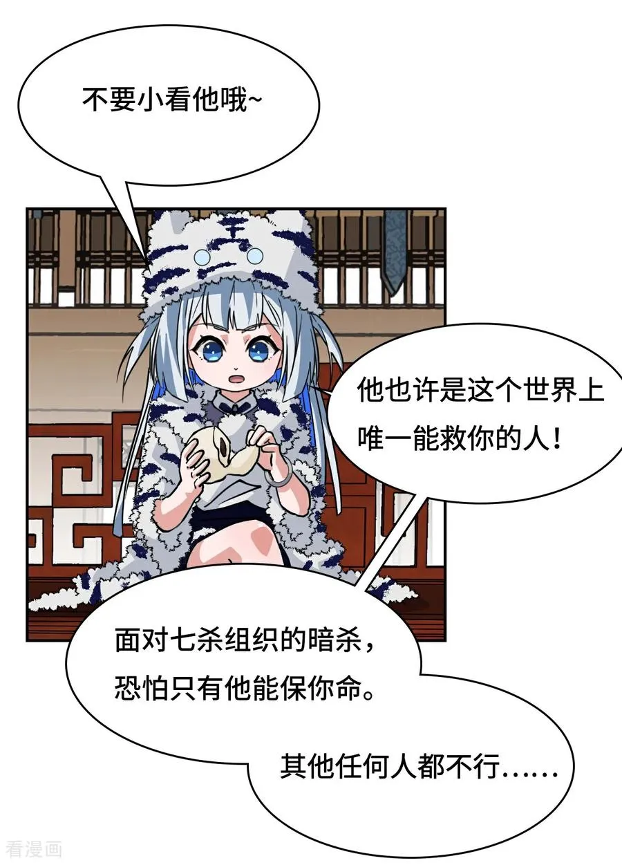 第43话 天道小队1