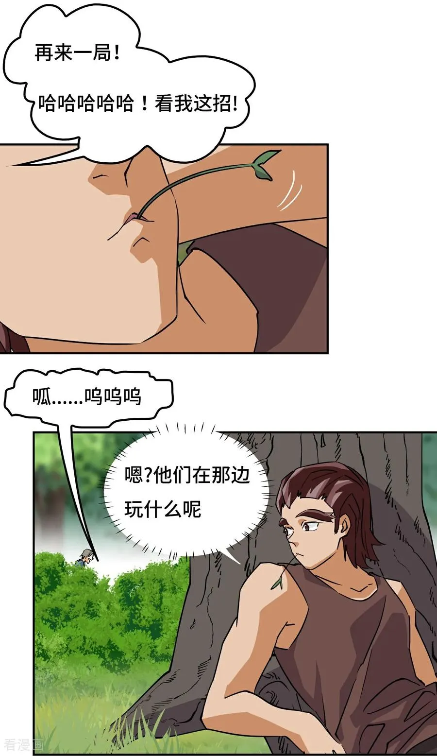 第23话 一见钟情5