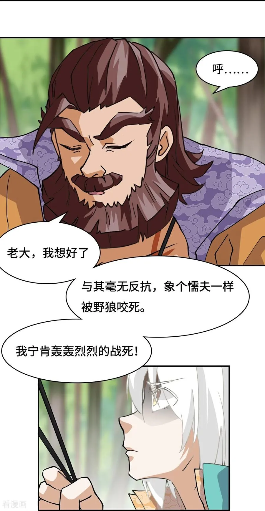第10话 蒲牢5