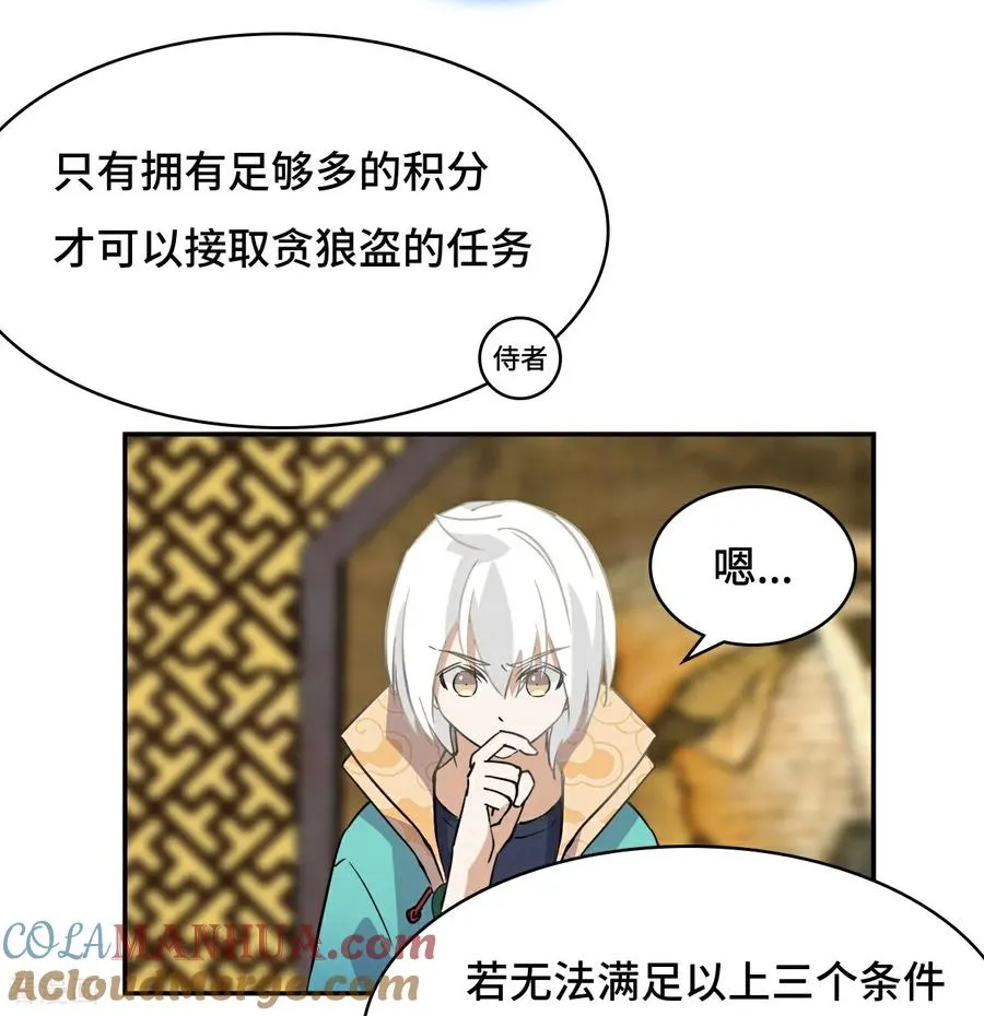 第15话 一举两得6