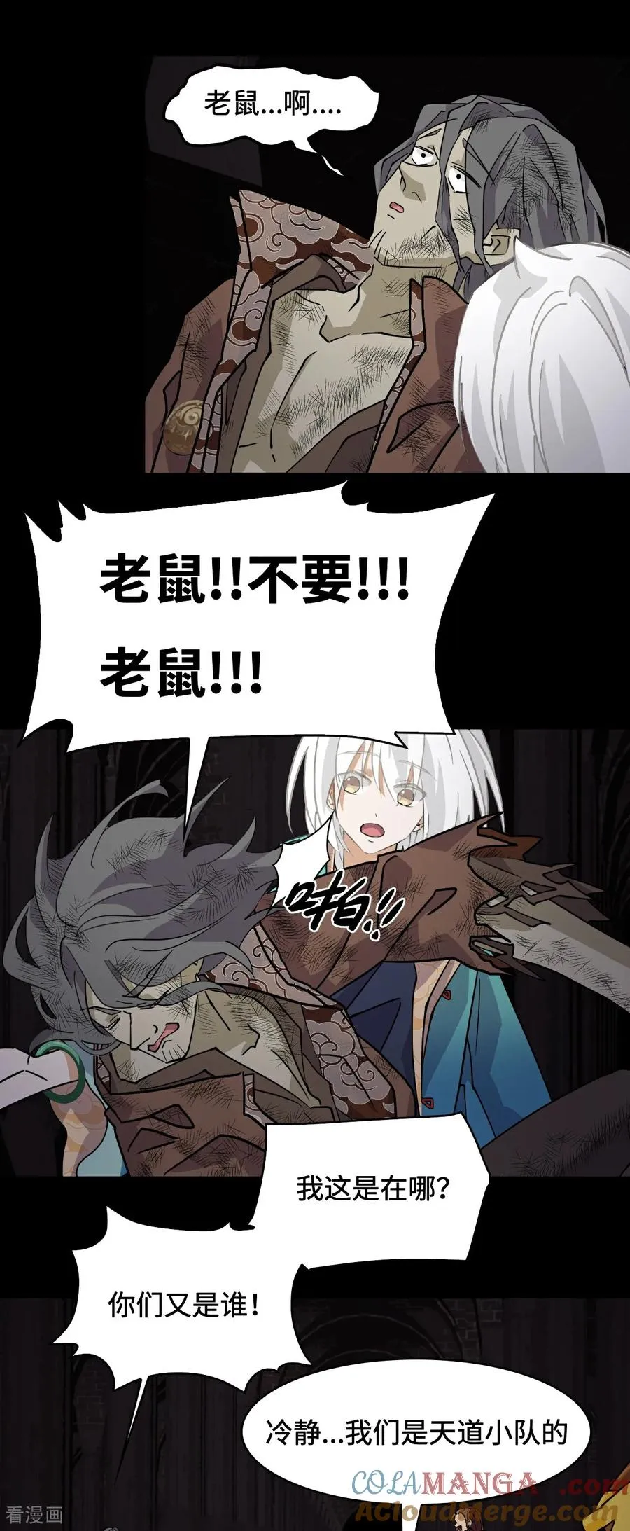 第48话 精神能量8