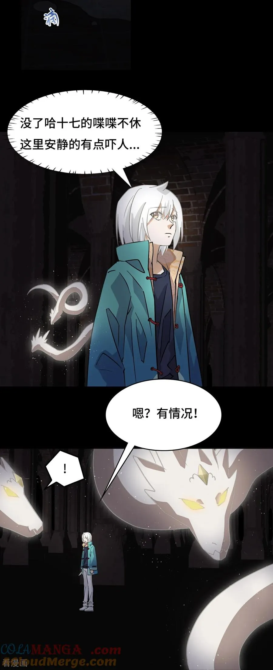 第51话 视角同步16