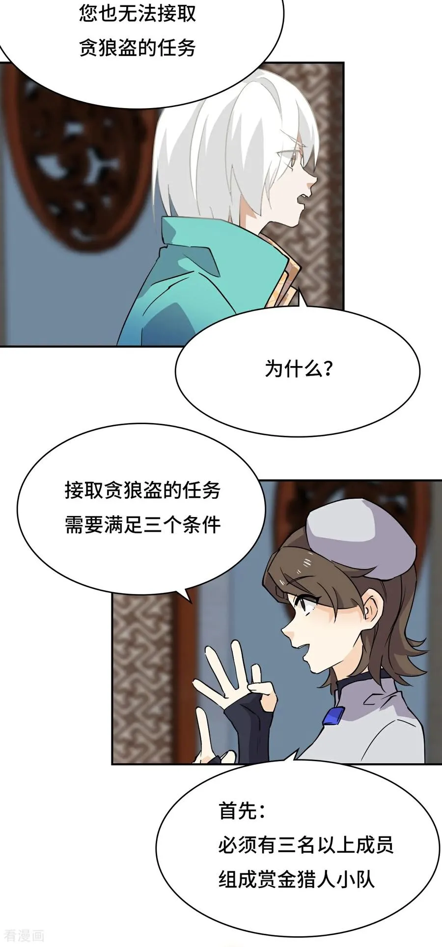 第15话 一举两得3