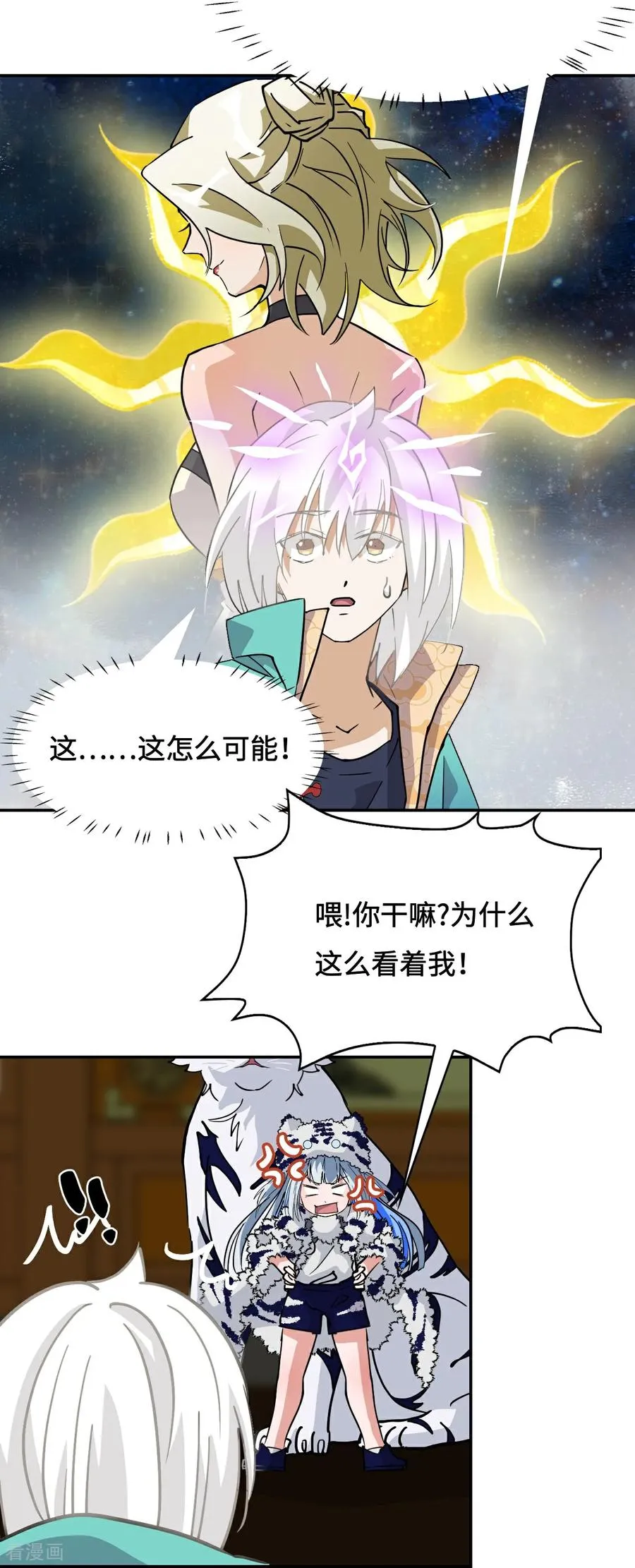 第38话 不必担忧3